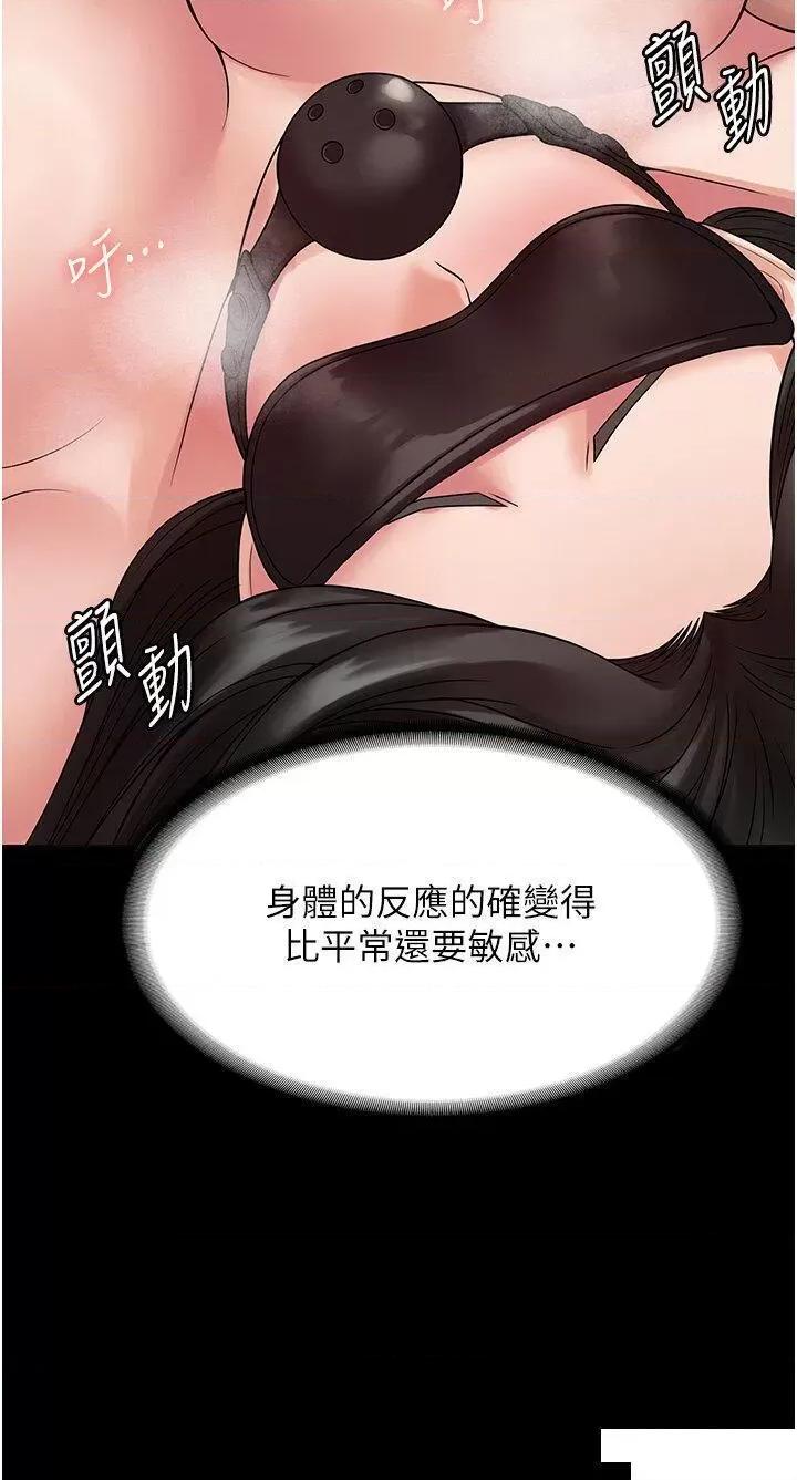 PUA完全攻略 PUA完全攻略第45话 欠教训的母狗 第8页