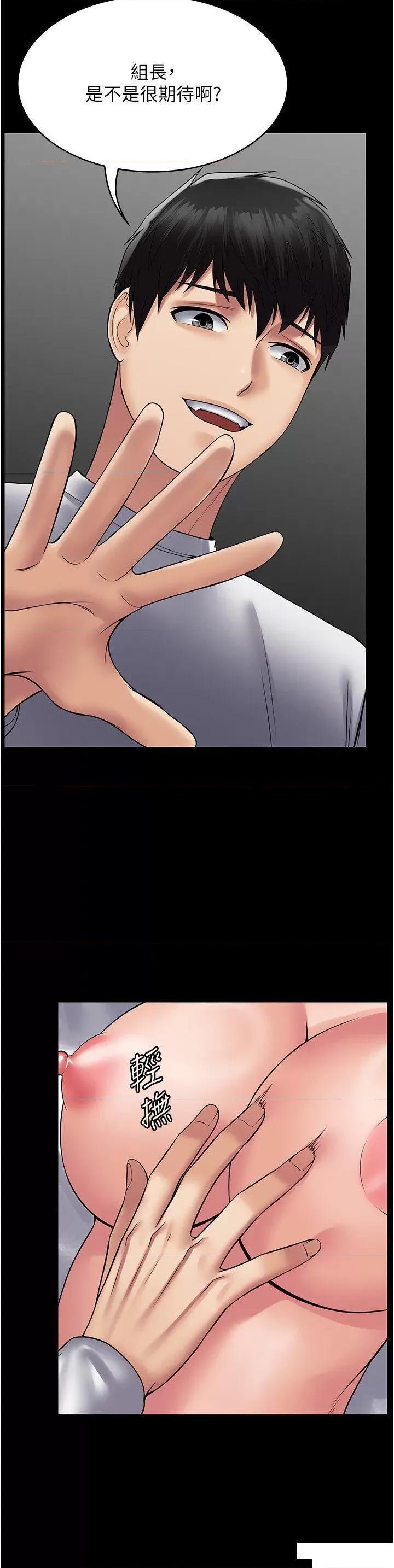 PUA完全攻略 PUA完全攻略第45话 欠教训的母狗 第13页