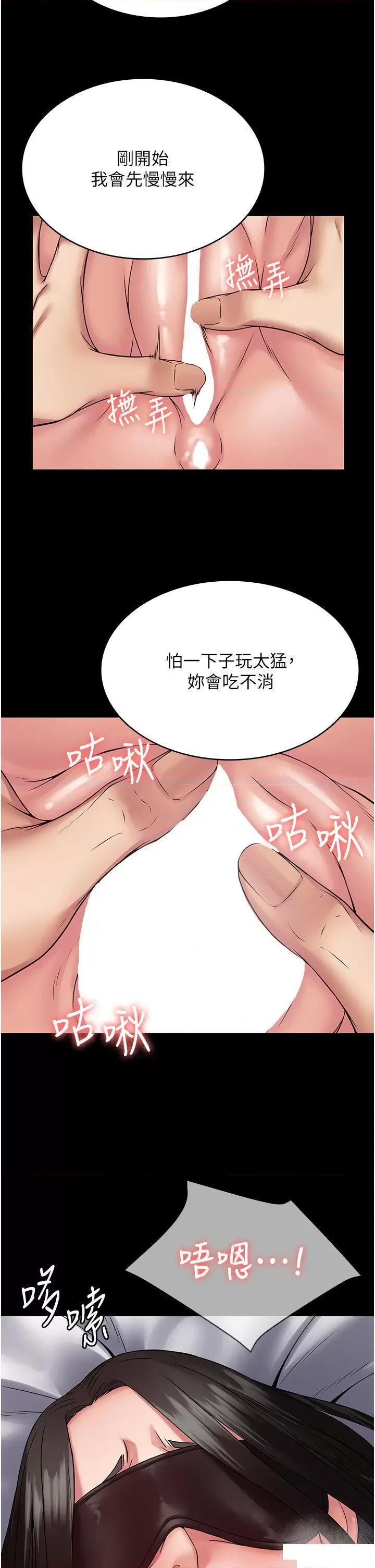 PUA完全攻略 PUA完全攻略第45话 欠教训的母狗 第15页
