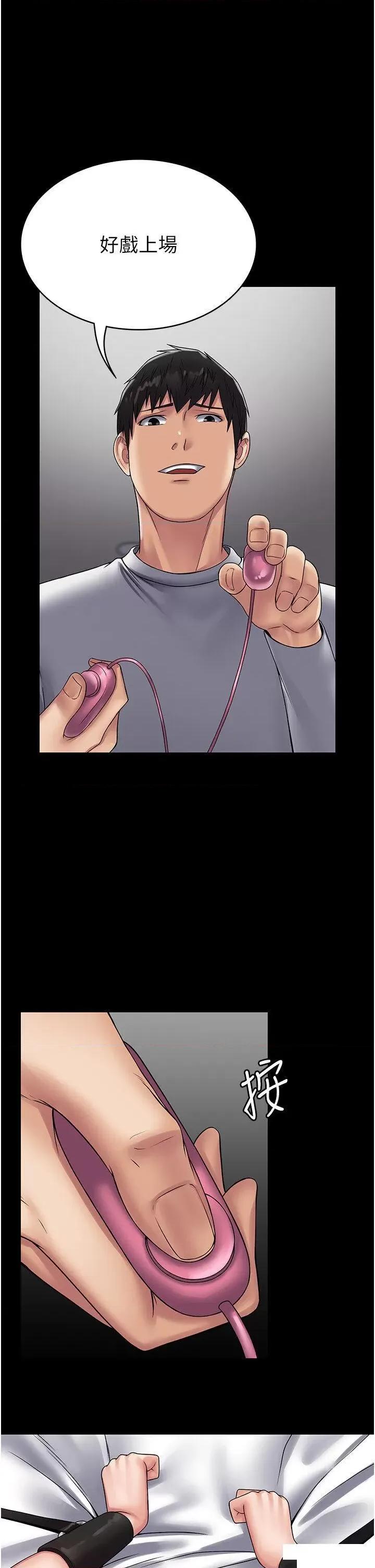 PUA完全攻略 PUA完全攻略第45话 欠教训的母狗 第20页