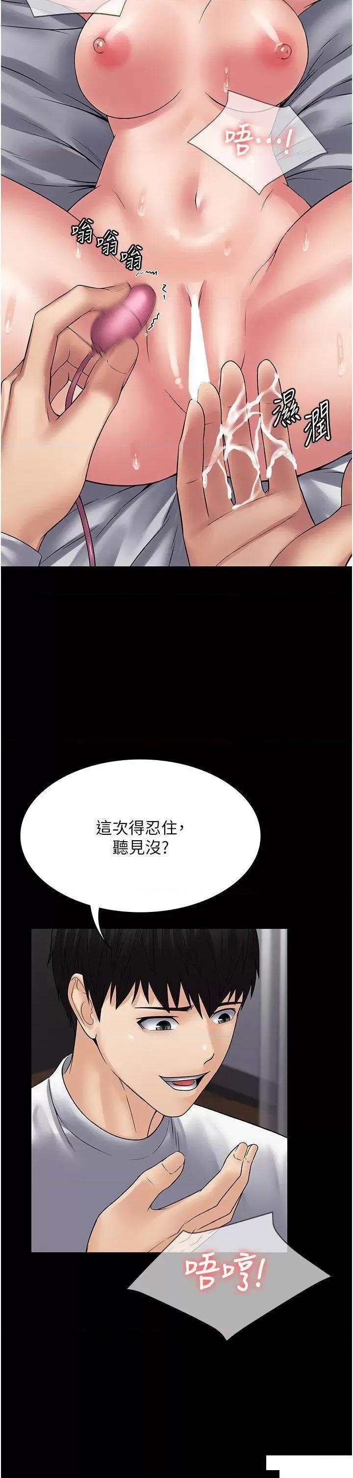PUA完全攻略 PUA完全攻略第45话 欠教训的母狗 第31页