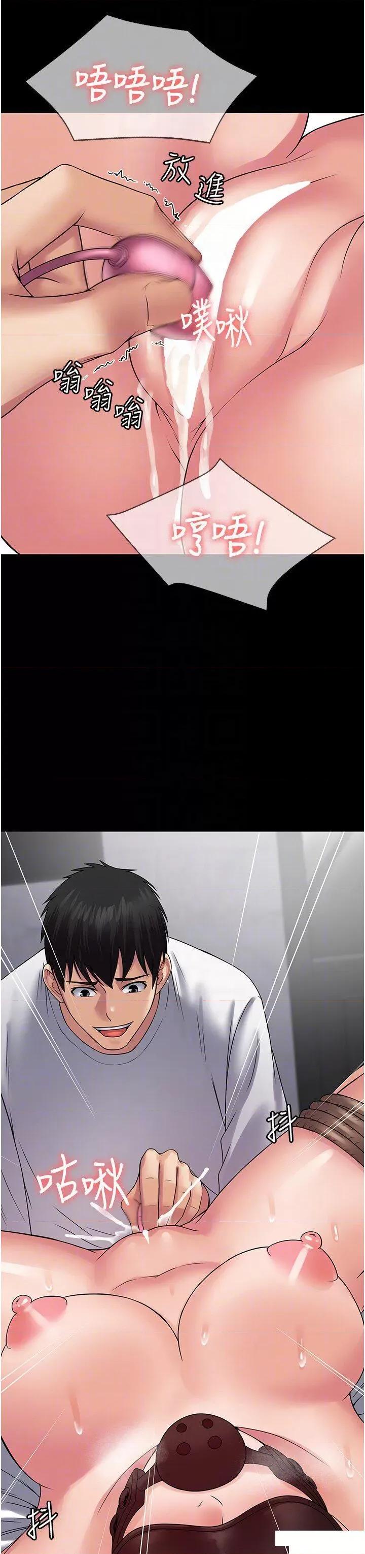 PUA完全攻略 PUA完全攻略第45话 欠教训的母狗 第32页