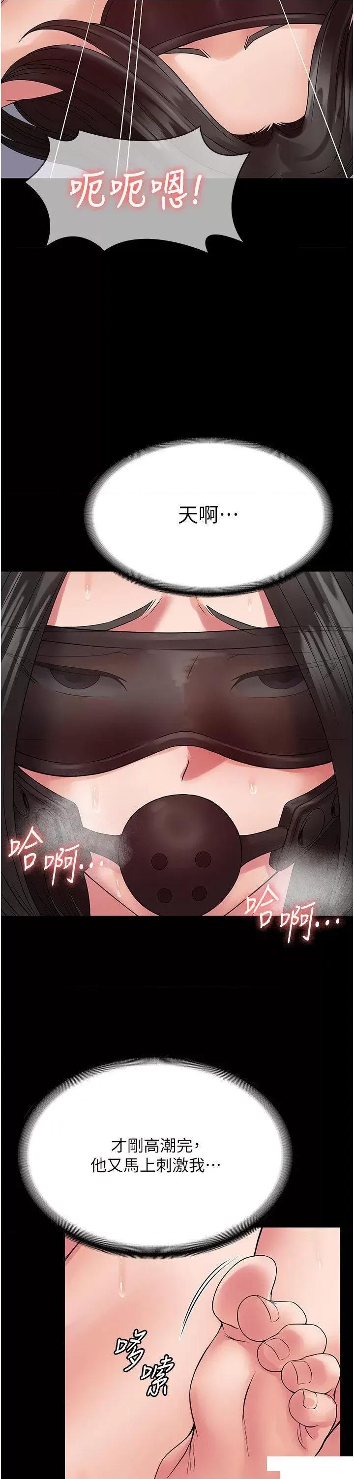 PUA完全攻略 PUA完全攻略第45话 欠教训的母狗 第33页