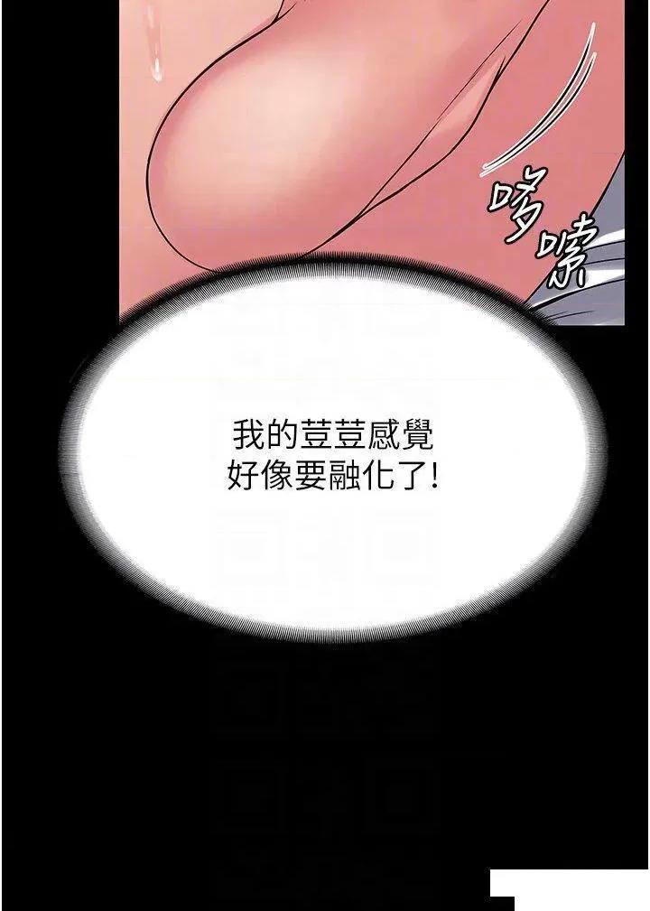 PUA完全攻略 PUA完全攻略第45话 欠教训的母狗 第34页