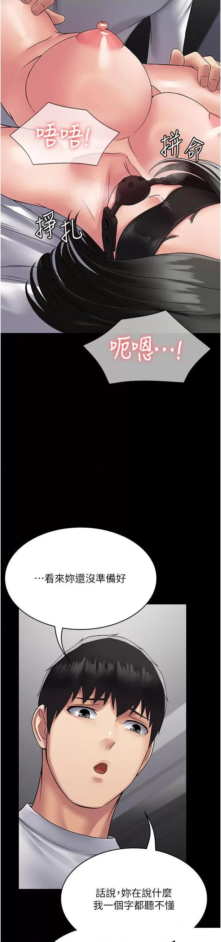 PUA完全攻略 PUA完全攻略第45话 欠教训的母狗 第37页