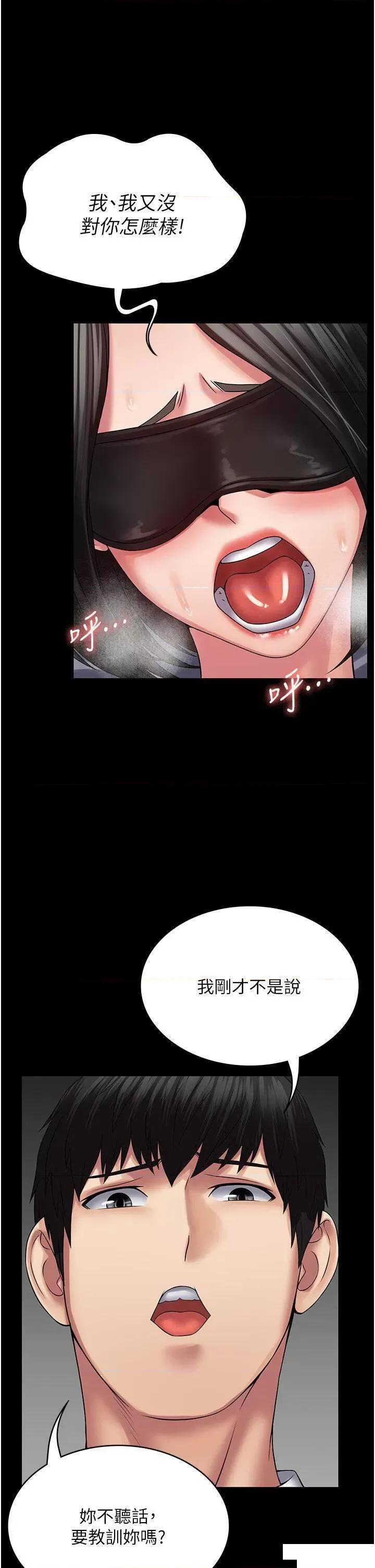 PUA完全攻略 PUA完全攻略第45话 欠教训的母狗 第40页
