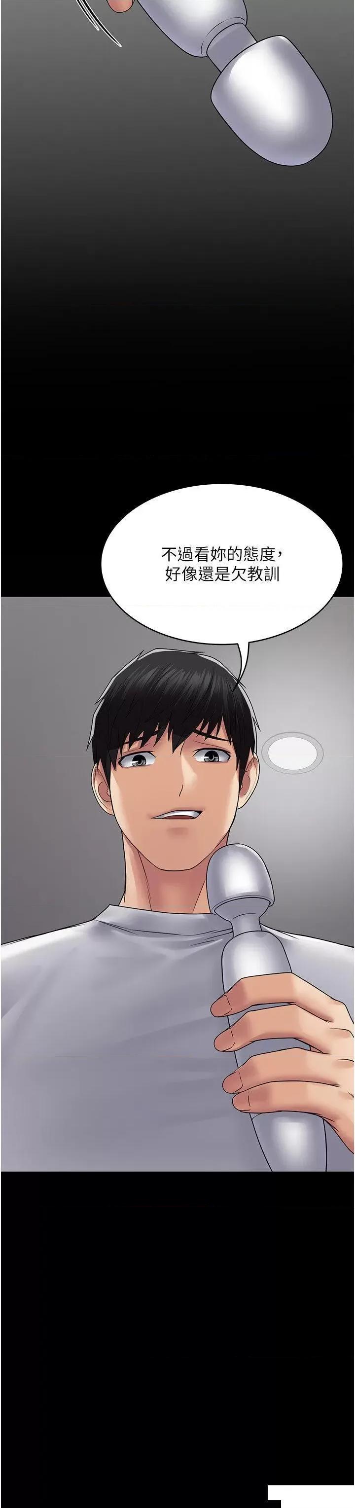 PUA完全攻略 PUA完全攻略第45话 欠教训的母狗 第42页