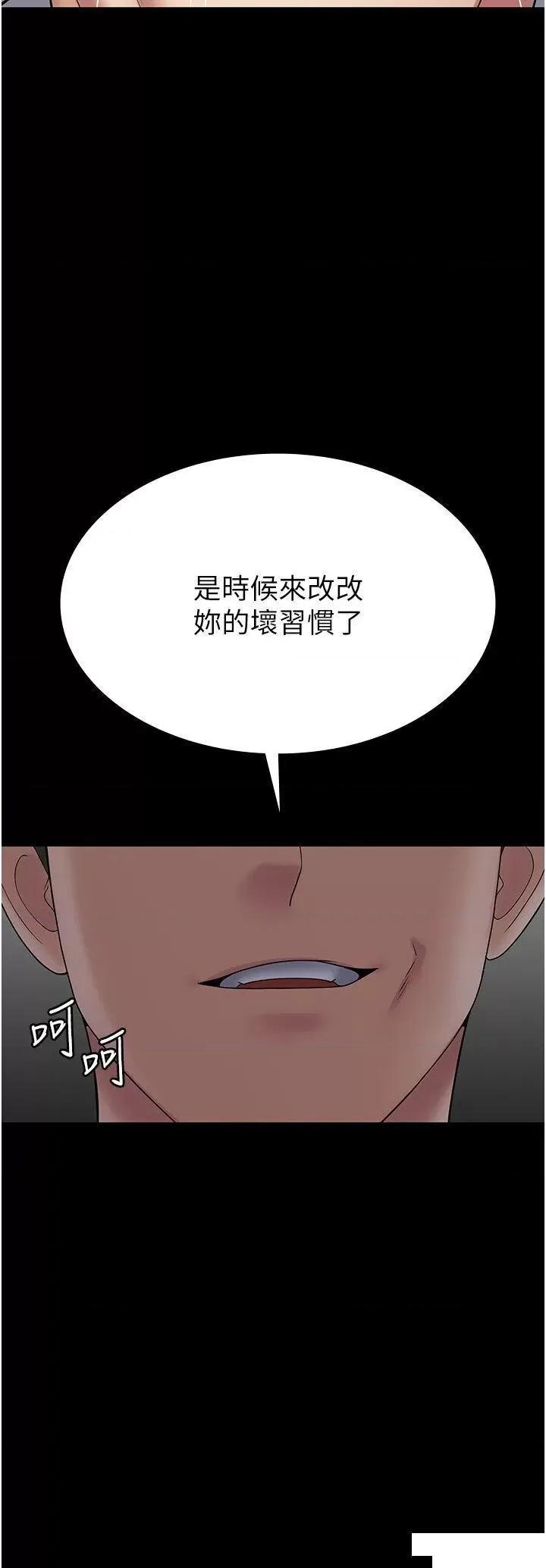 PUA完全攻略 PUA完全攻略第45话 欠教训的母狗 第44页