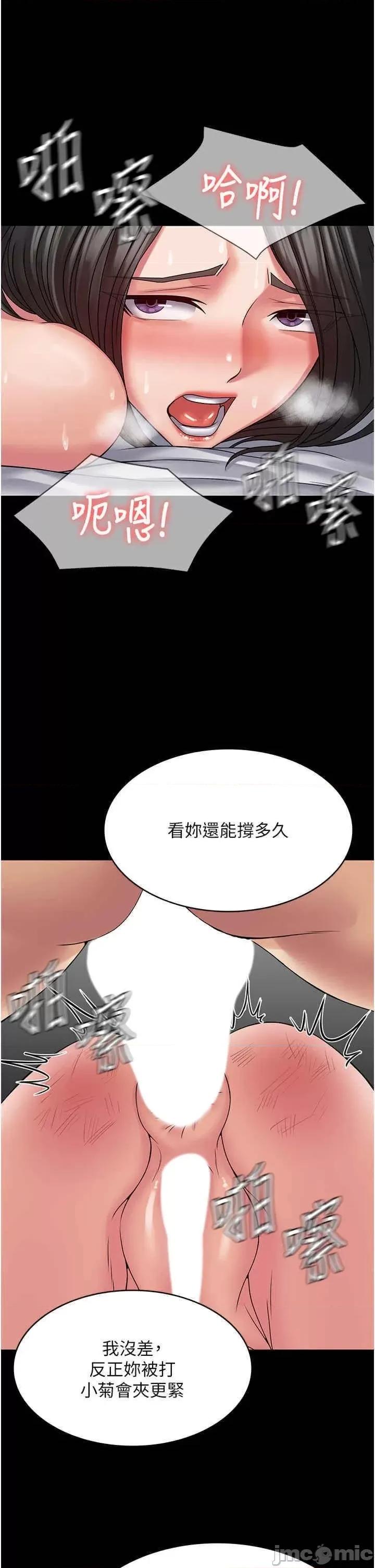 PUA完全攻略 PUA完全攻略 47 第32页