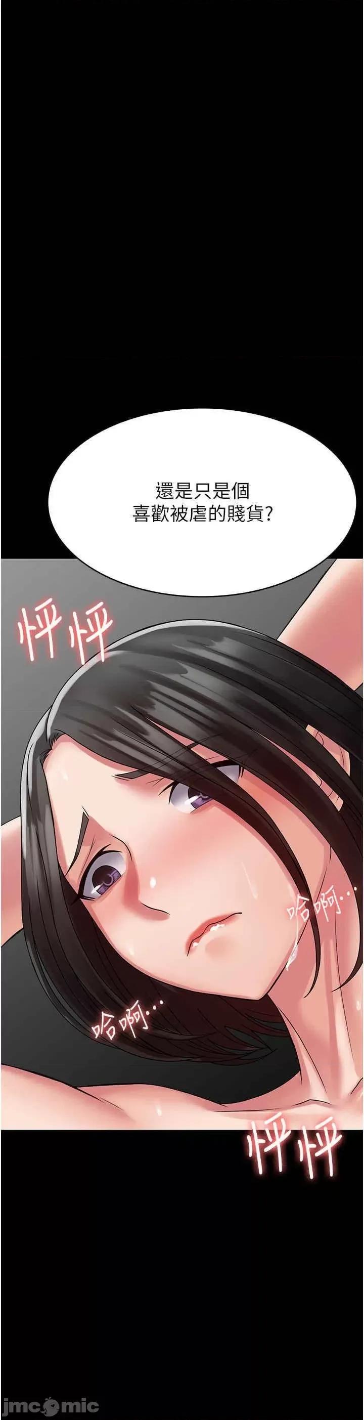 PUA完全攻略 PUA完全攻略 47 第46页