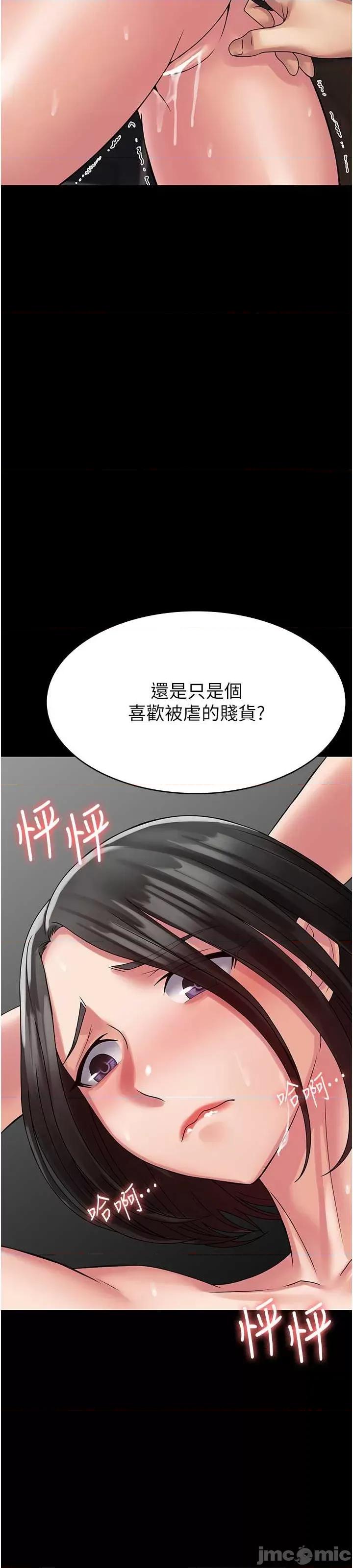 PUA完全攻略 PUA完全攻略 48 第2页