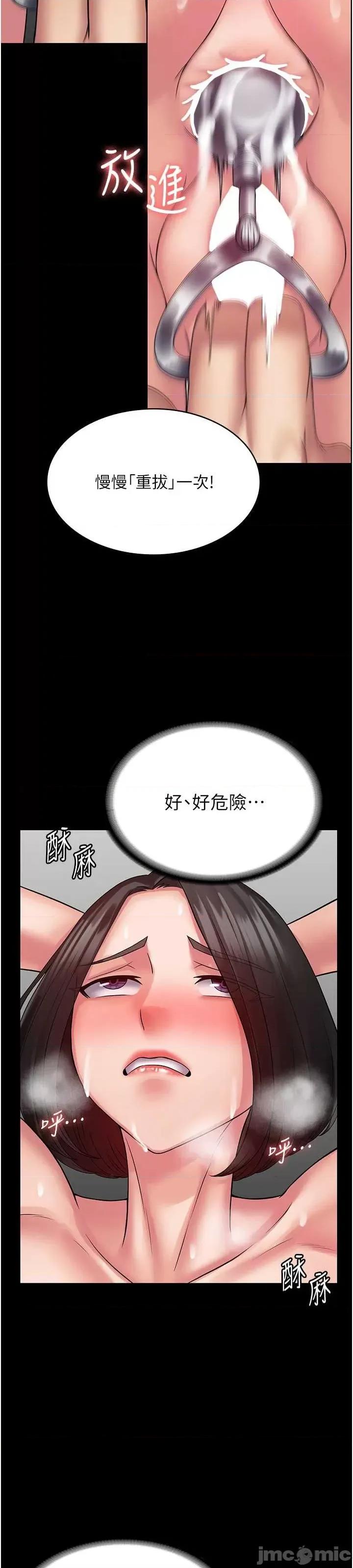 PUA完全攻略 PUA完全攻略 48 第6页