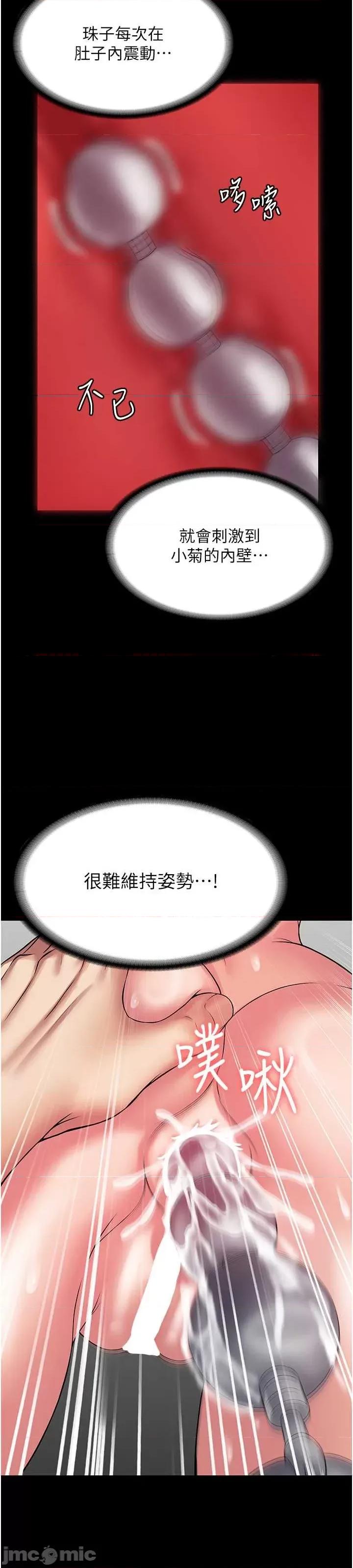 PUA完全攻略 PUA完全攻略 48 第7页
