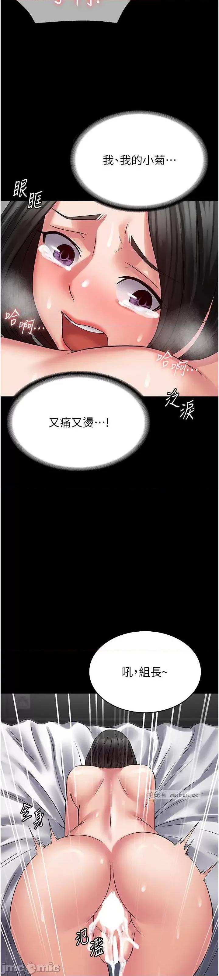 PUA完全攻略 PUA完全攻略 48 第10页