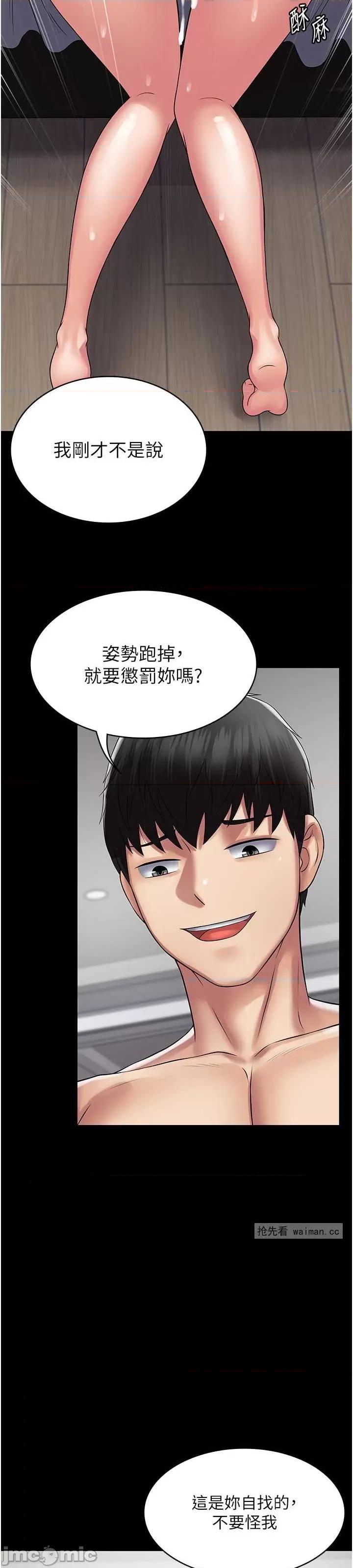 PUA完全攻略 PUA完全攻略 48 第11页