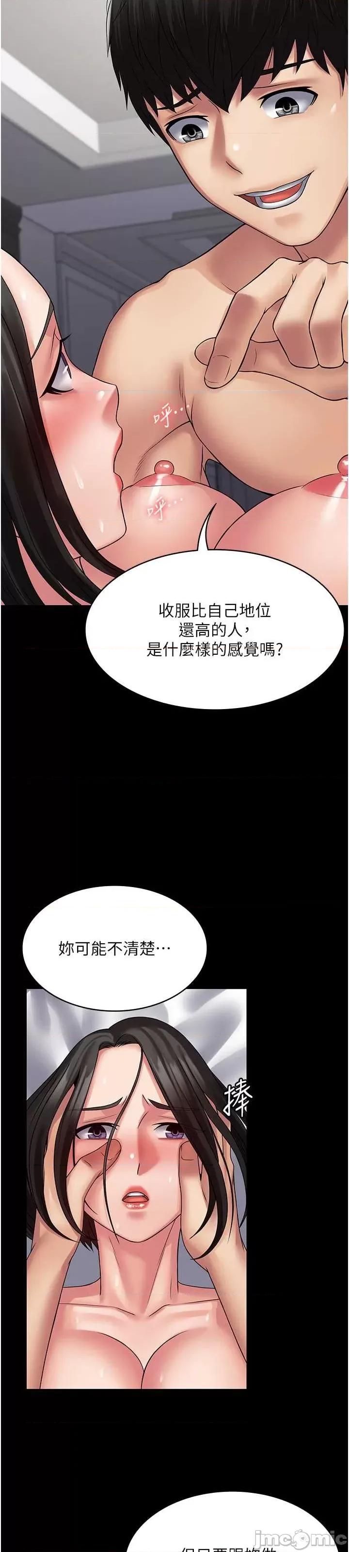 PUA完全攻略 PUA完全攻略 48 第14页