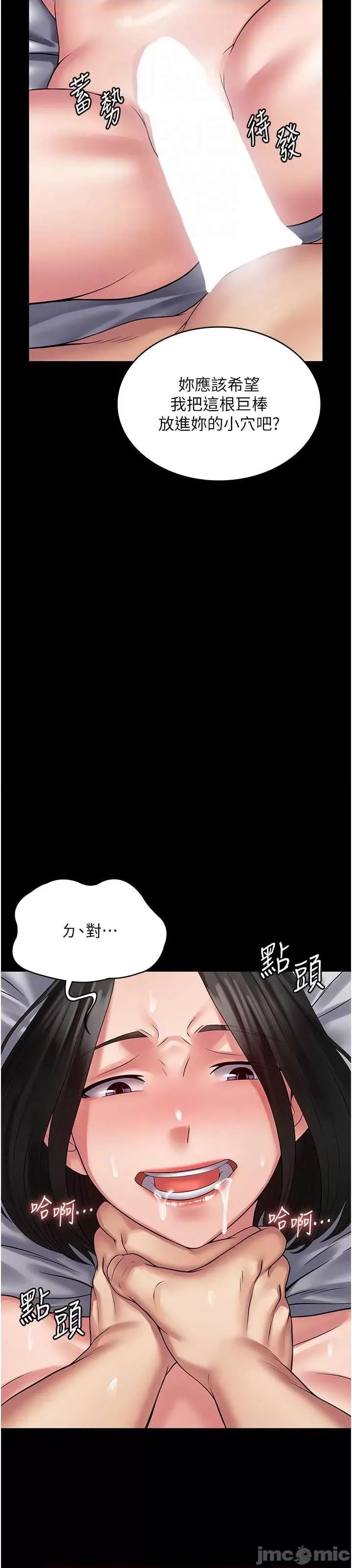 PUA完全攻略 PUA完全攻略 48 第17页