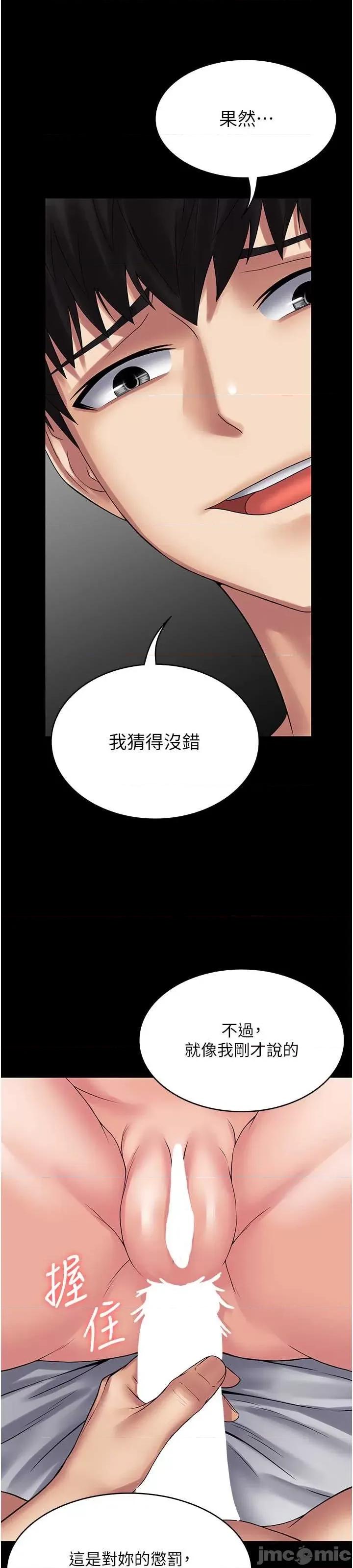 PUA完全攻略 PUA完全攻略 48 第18页