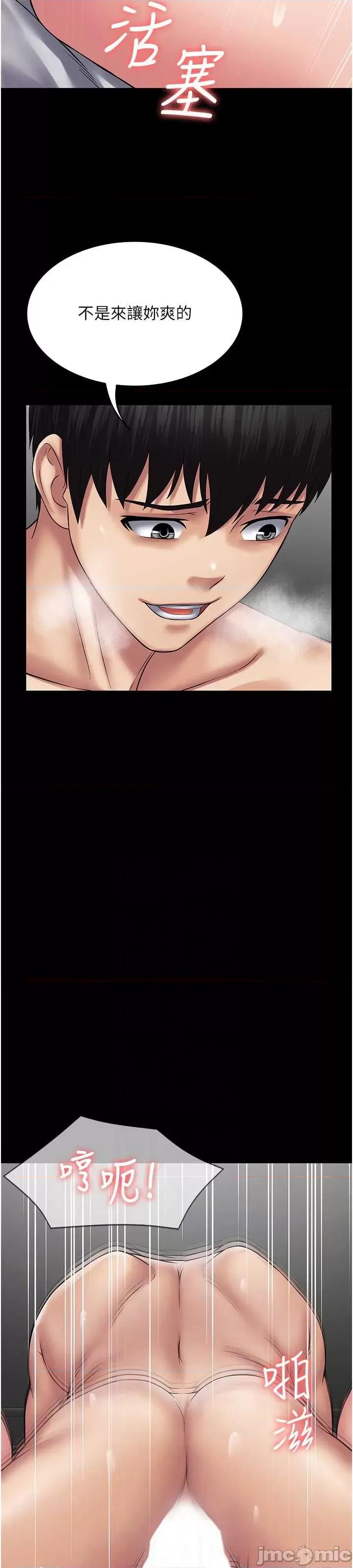 PUA完全攻略 PUA完全攻略 48 第26页