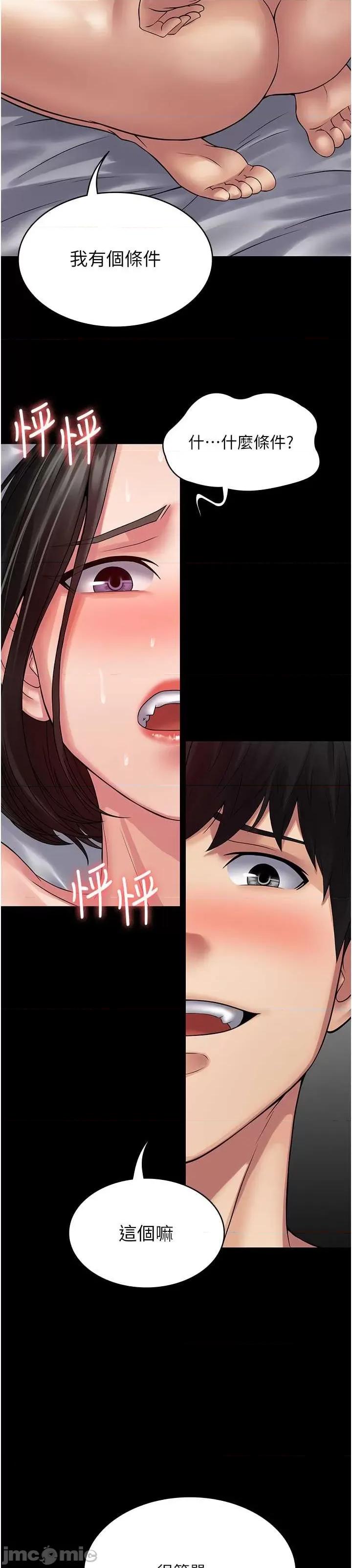 PUA完全攻略 PUA完全攻略 48 第34页