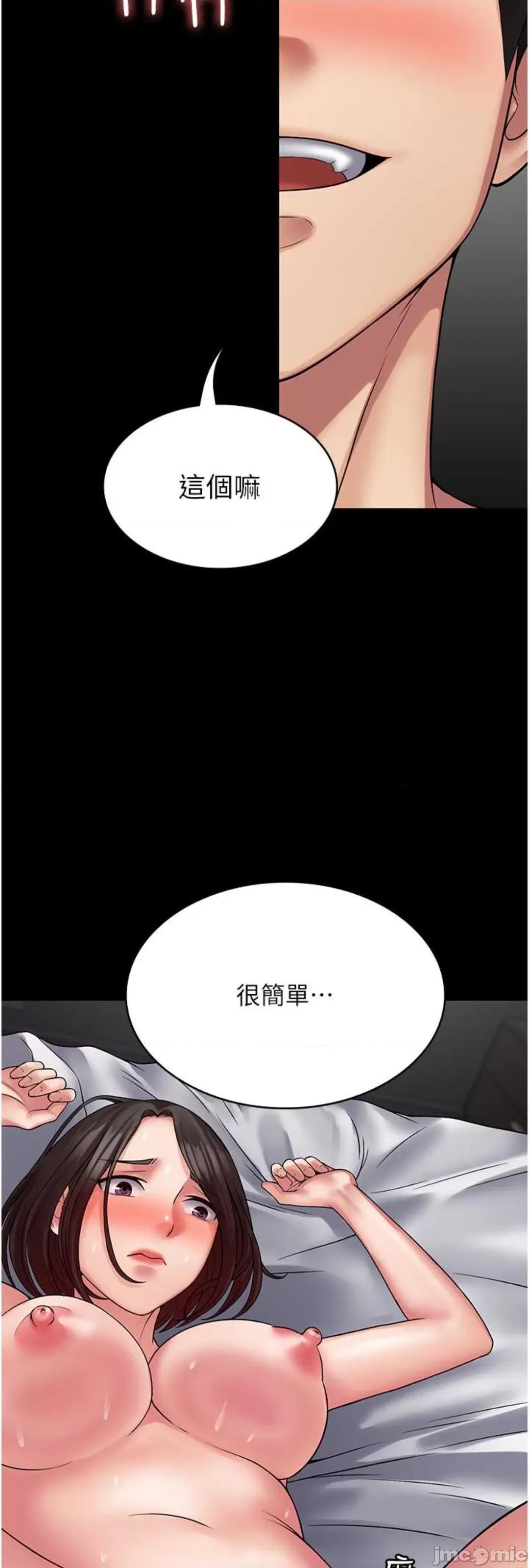 PUA完全攻略 PUA完全攻略 49 第2页