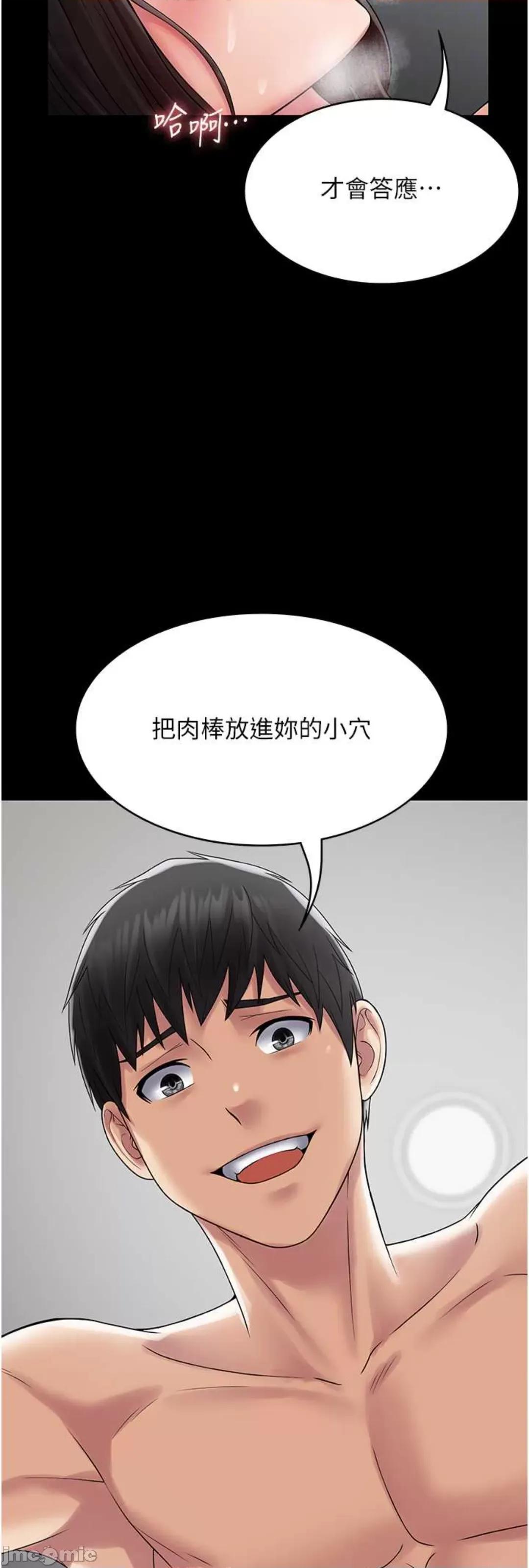 PUA完全攻略 PUA完全攻略 49 第8页
