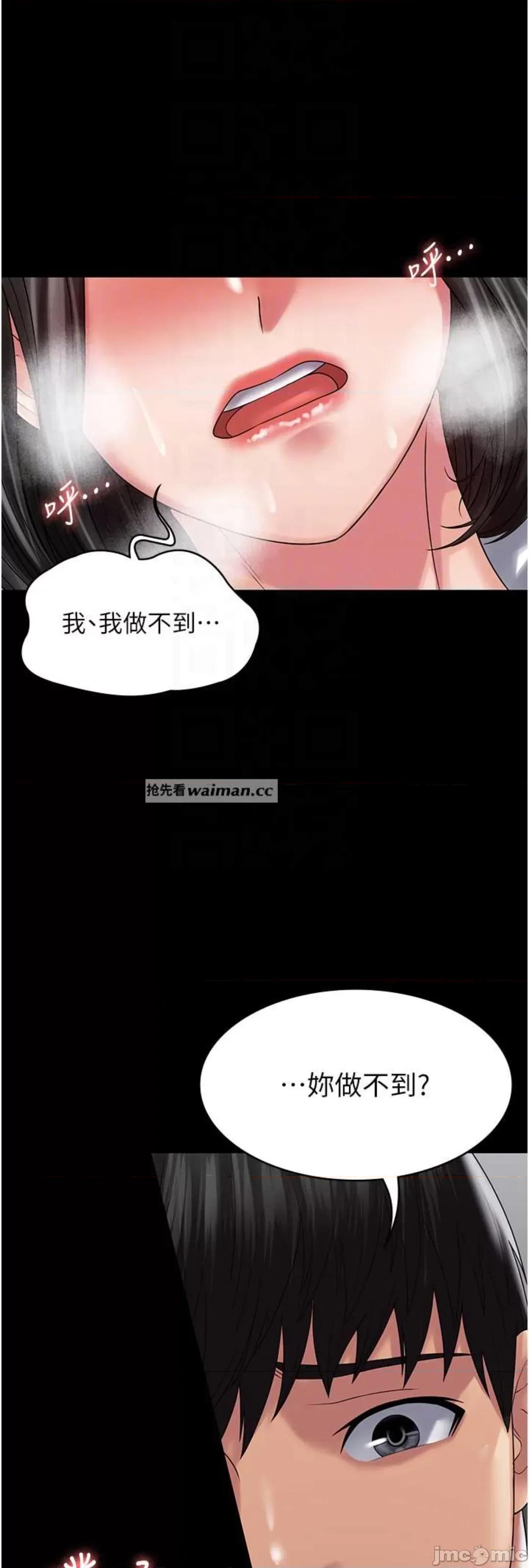 PUA完全攻略 PUA完全攻略 49 第13页