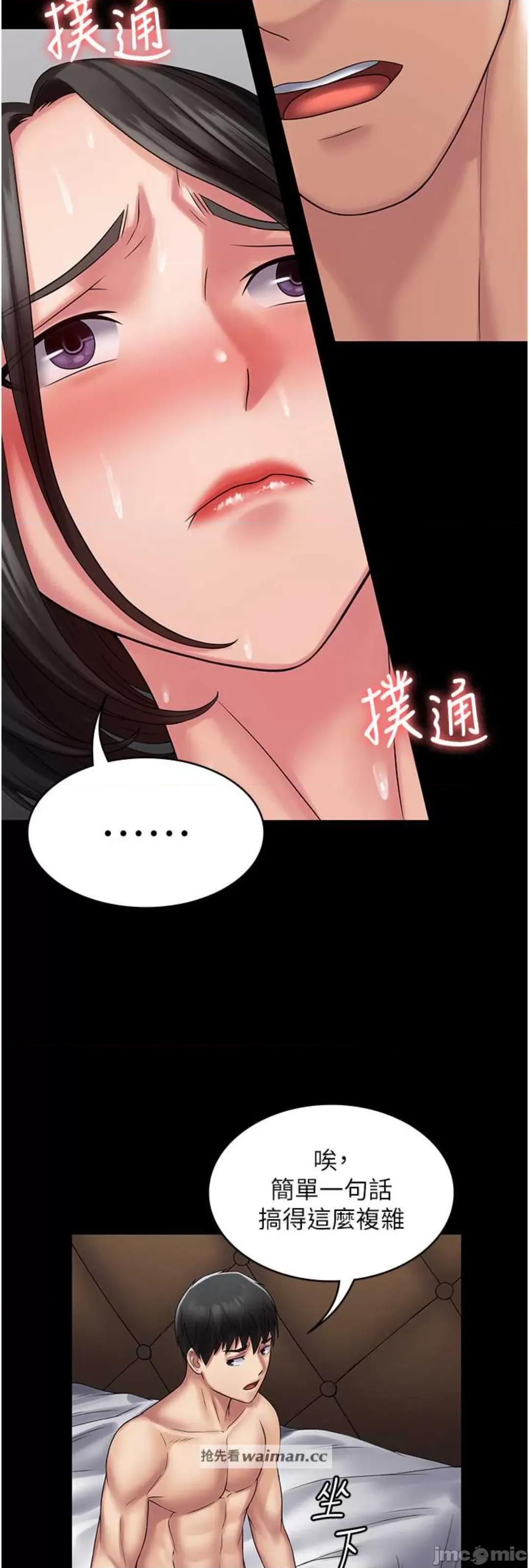 PUA完全攻略 PUA完全攻略 49 第14页