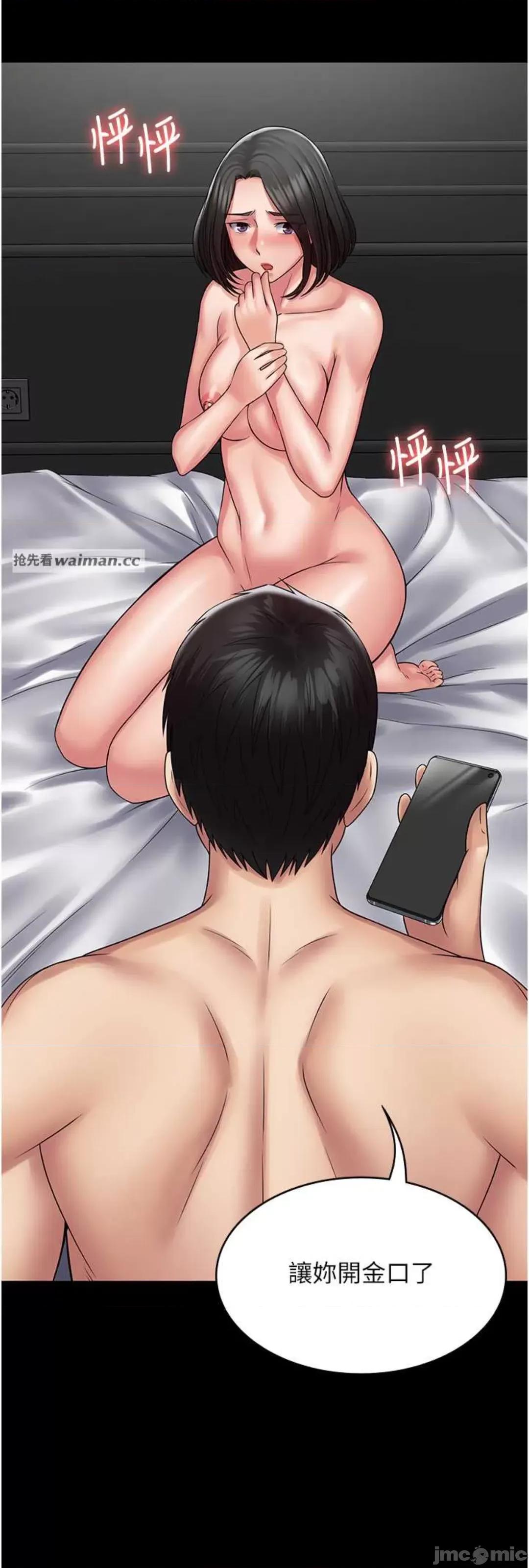 PUA完全攻略 PUA完全攻略 49 第16页