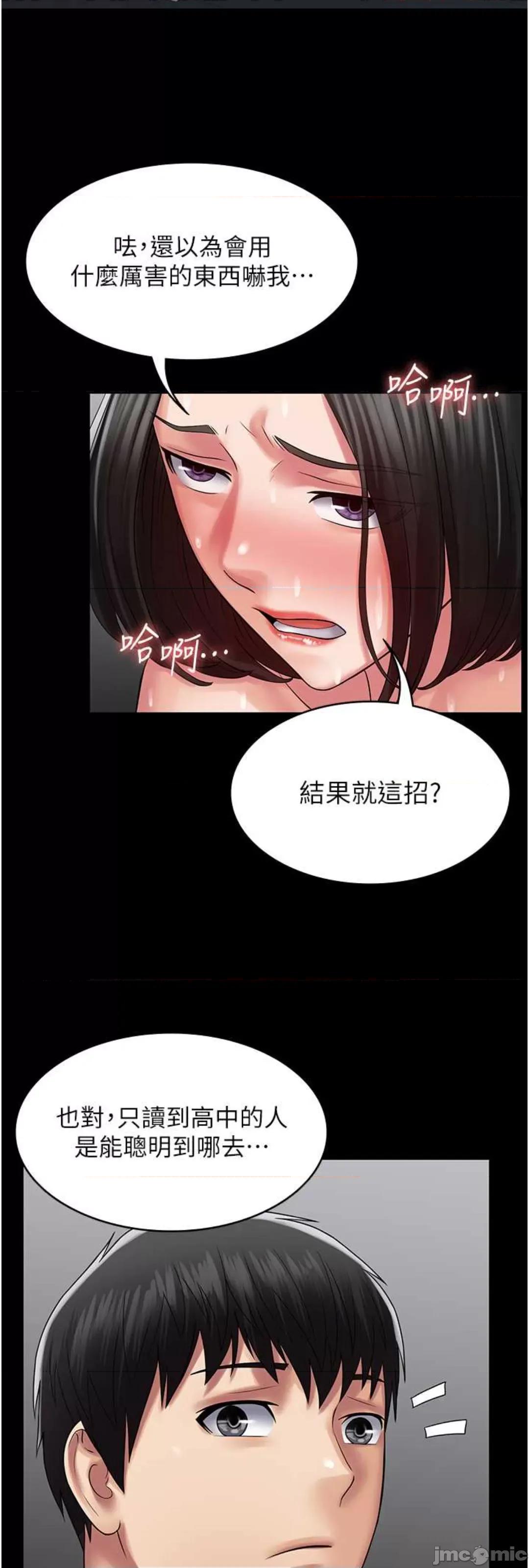 PUA完全攻略 PUA完全攻略 49 第20页