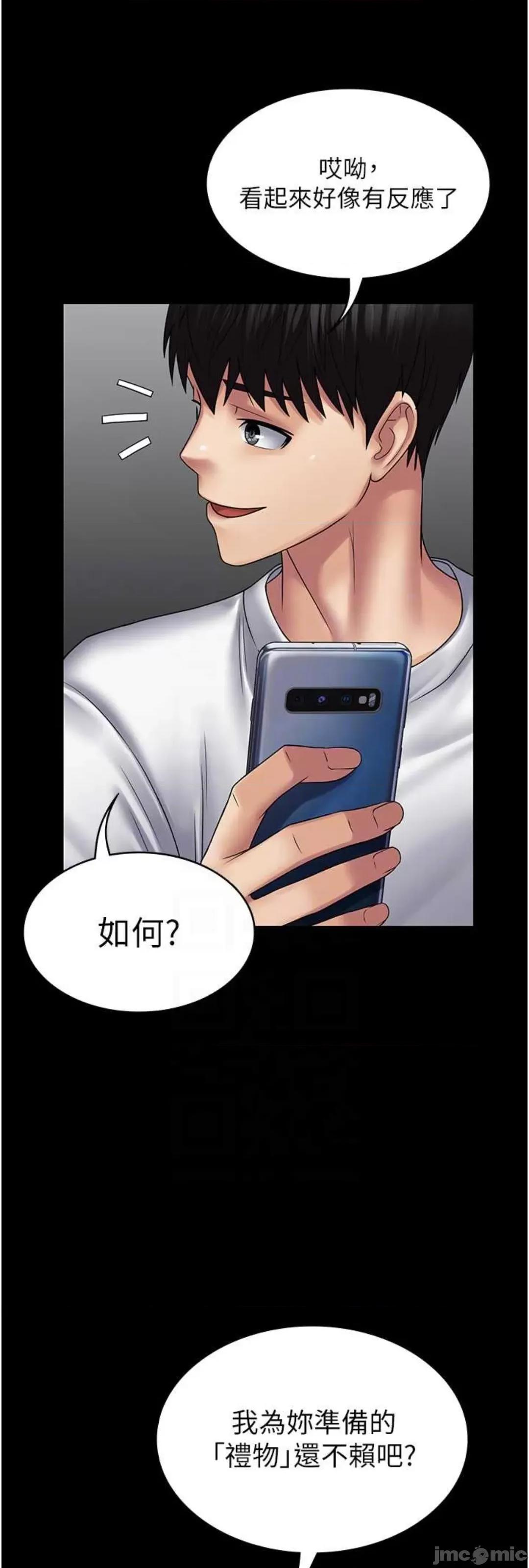 PUA完全攻略 PUA完全攻略 49 第28页