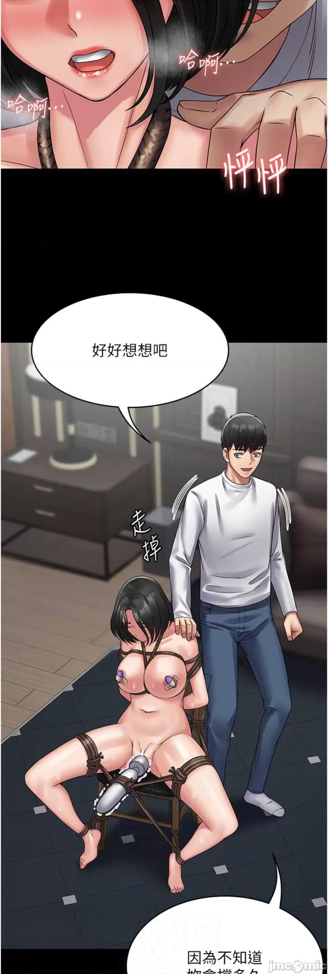 PUA完全攻略 PUA完全攻略 49 第40页