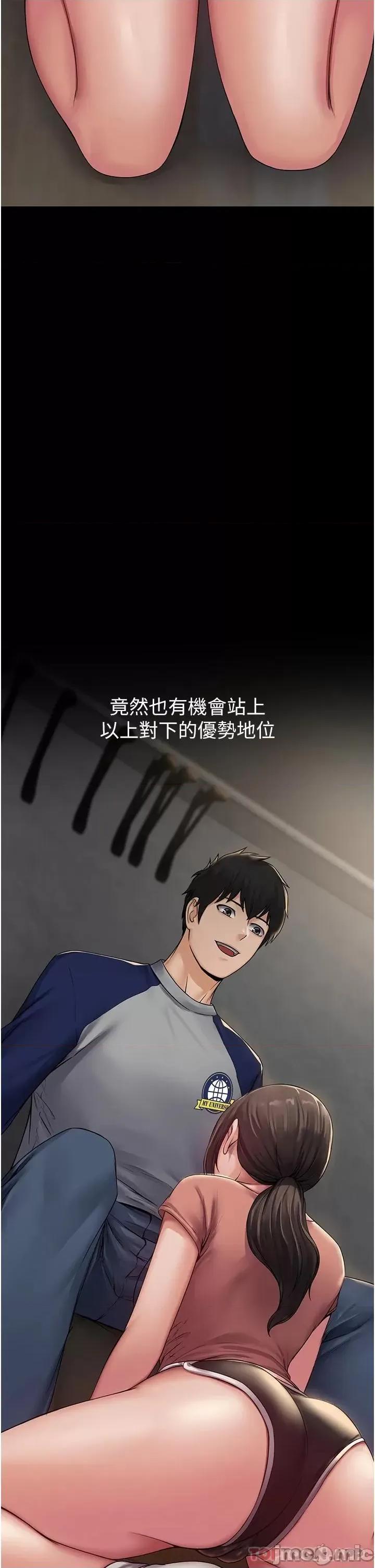 PUA完全攻略 PUA完全攻略 第77页
