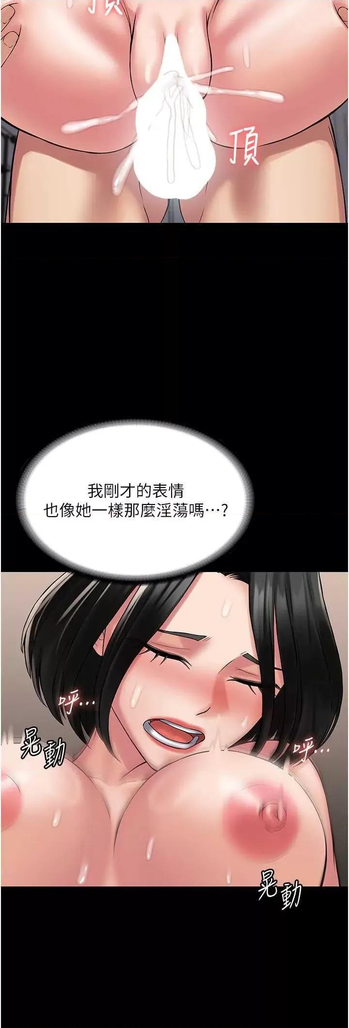 PUA完全攻略 PUA完全攻略 57 第29页