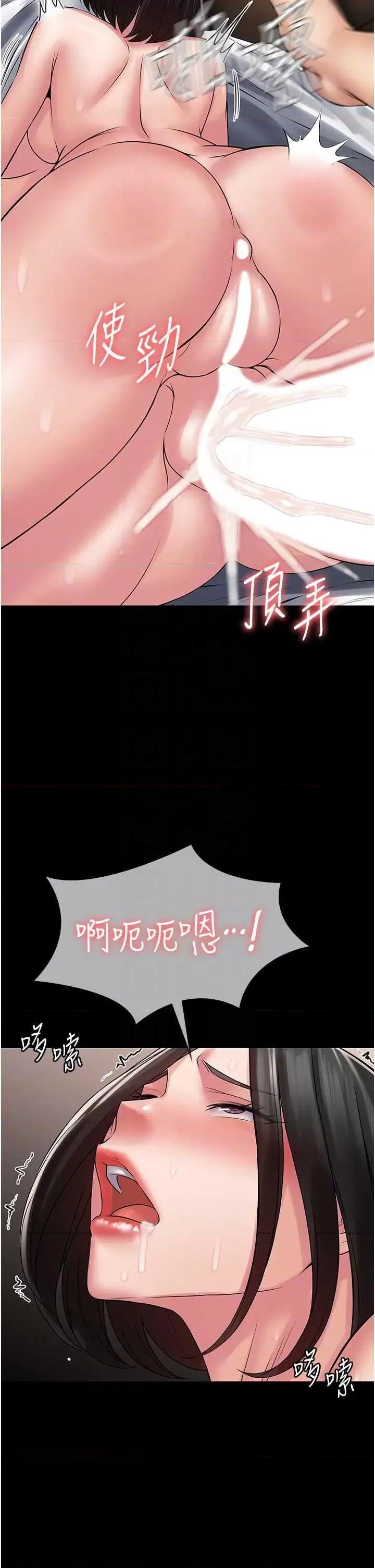 PUA完全攻略 PUA完全攻略 58 第10页