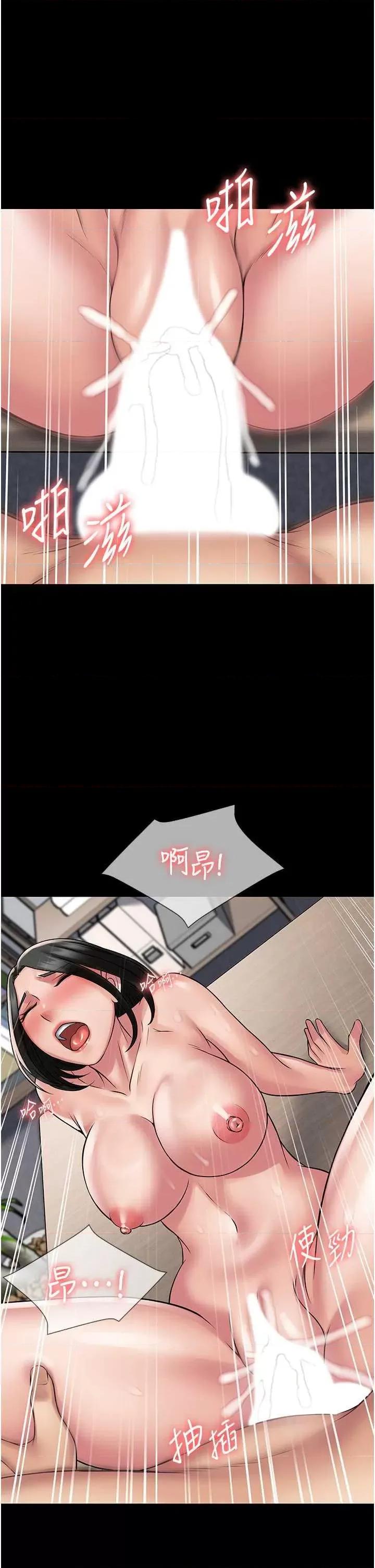PUA完全攻略 PUA完全攻略 59 第5页
