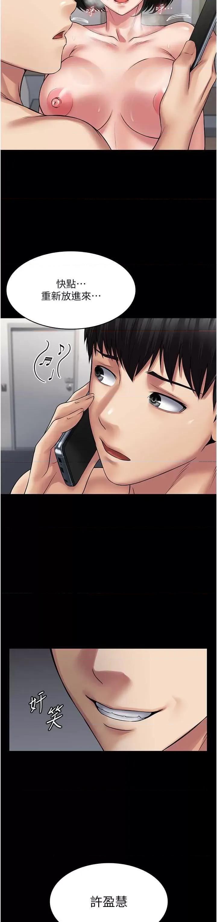 PUA完全攻略 PUA完全攻略 59 第7页