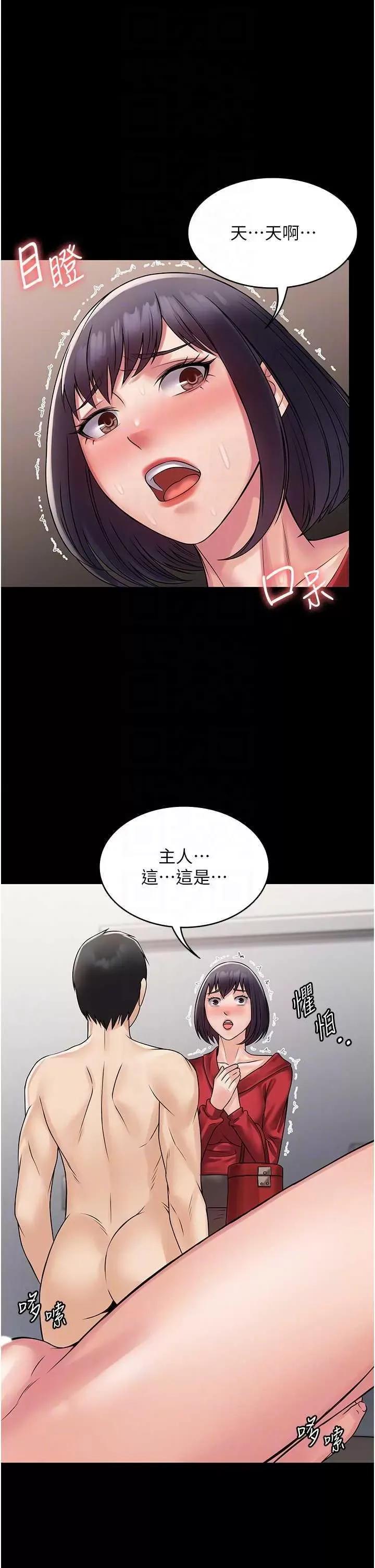 PUA完全攻略 PUA完全攻略 59 第10页