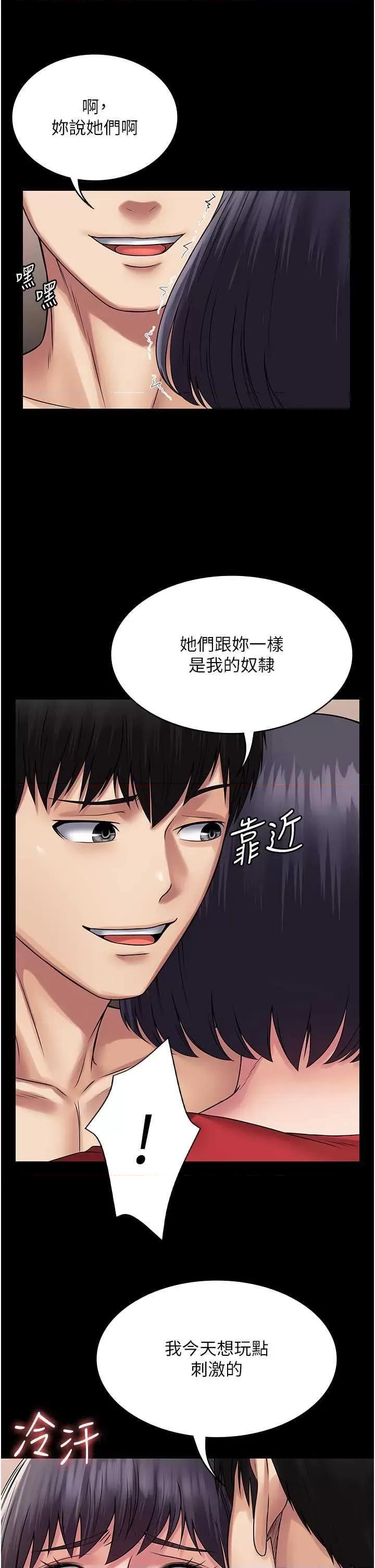 PUA完全攻略 PUA完全攻略 59 第11页