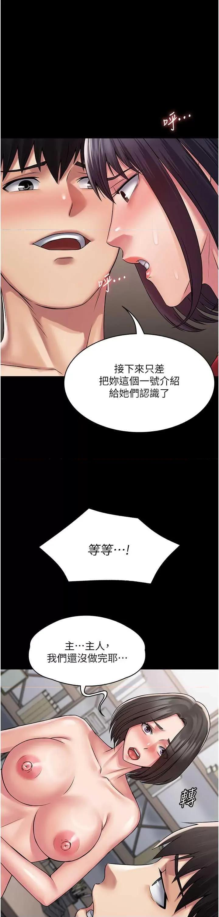 PUA完全攻略 PUA完全攻略 59 第13页