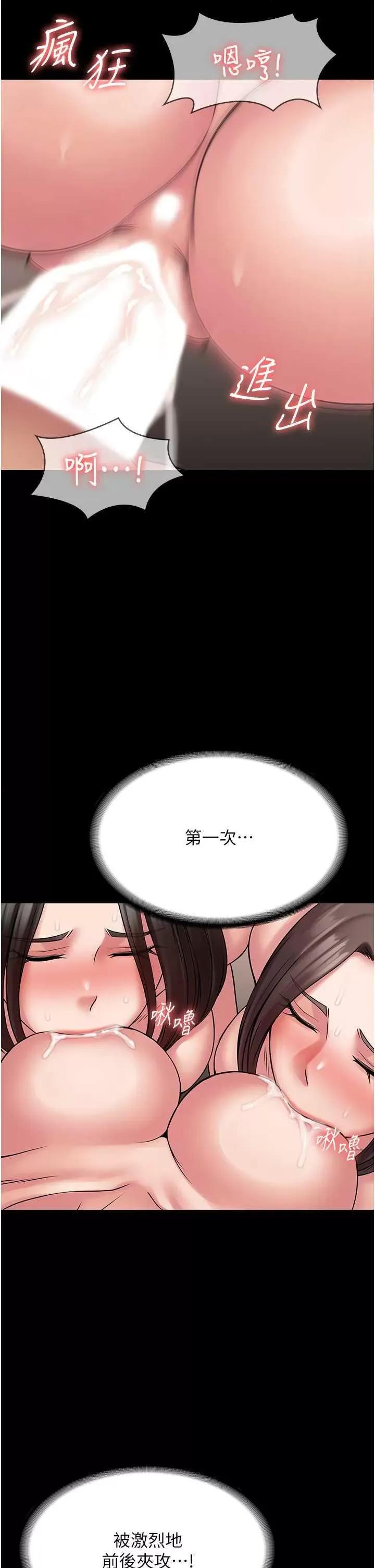PUA完全攻略 PUA完全攻略 59 第19页
