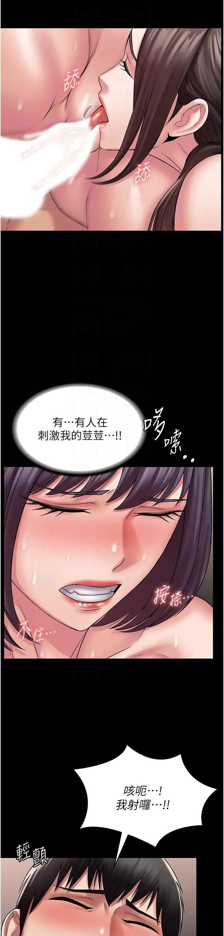 PUA完全攻略 PUA完全攻略 59 第24页
