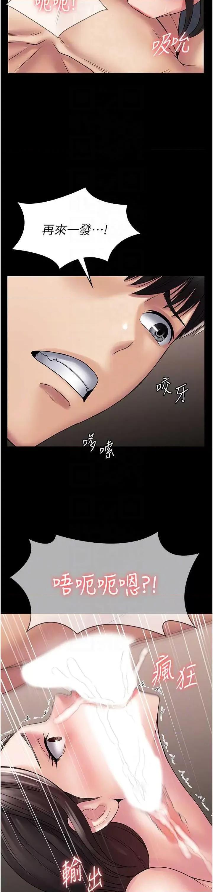 PUA完全攻略 PUA完全攻略 59 第34页