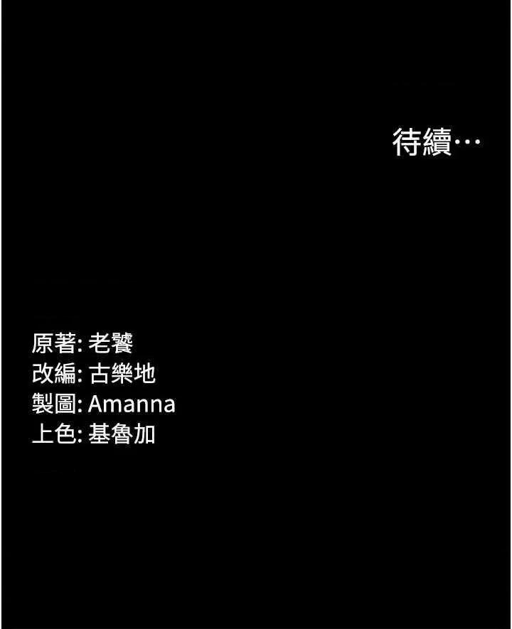 PUA完全攻略 PUA完全攻略 59 第43页