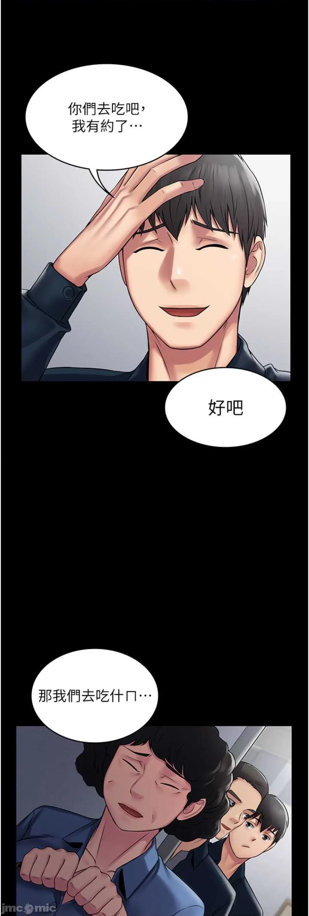 PUA完全攻略 PUA完全攻略 60 第4页