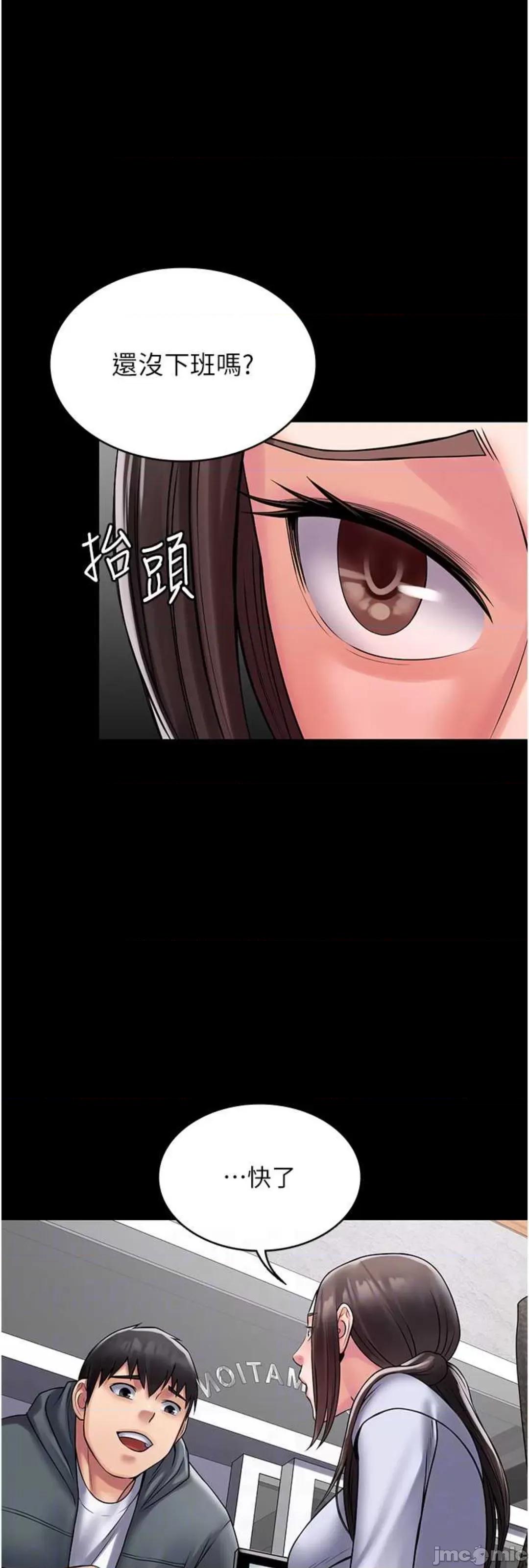 PUA完全攻略 PUA完全攻略 60 第28页