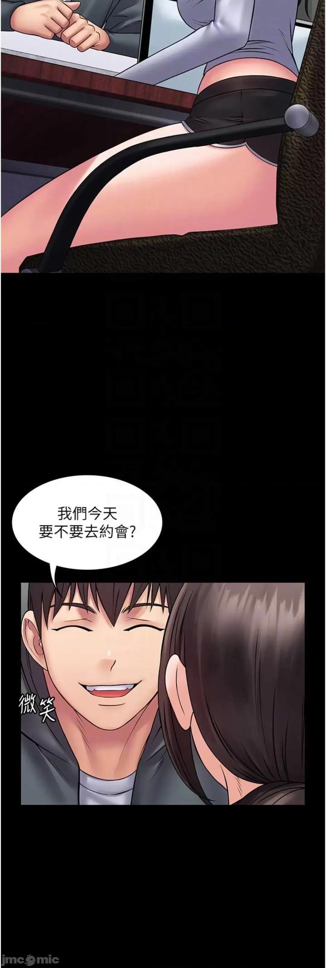 PUA完全攻略 PUA完全攻略 60 第29页