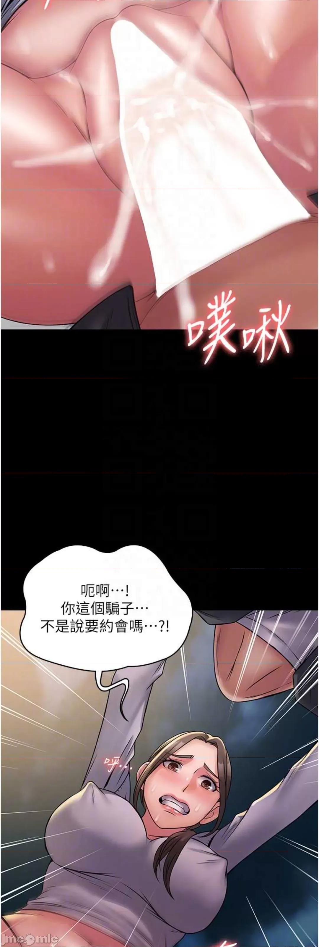 PUA完全攻略 PUA完全攻略 60 第32页