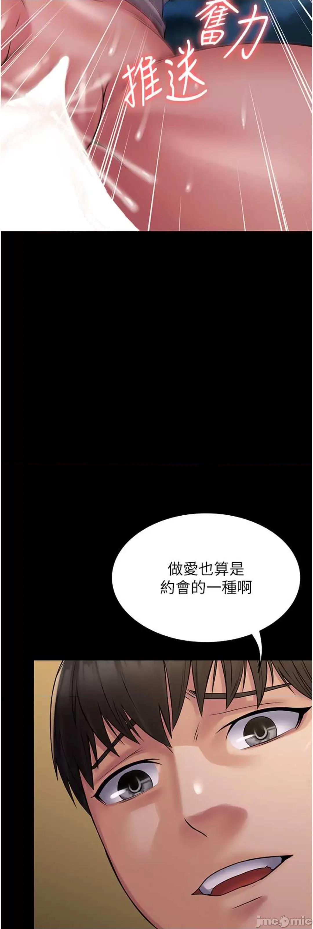 PUA完全攻略 PUA完全攻略 60 第33页