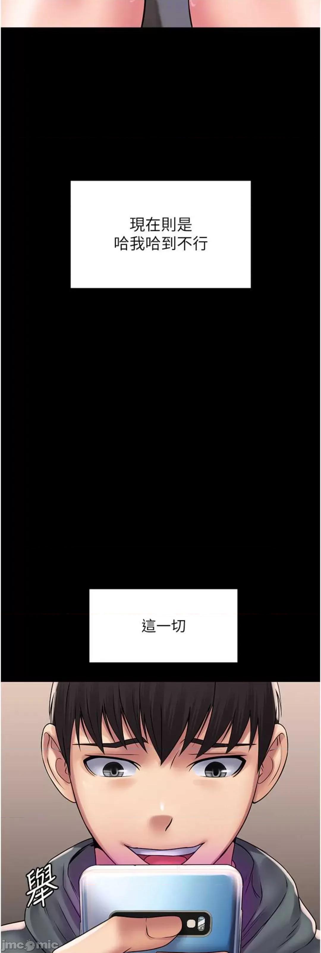 PUA完全攻略 PUA完全攻略 60 第44页